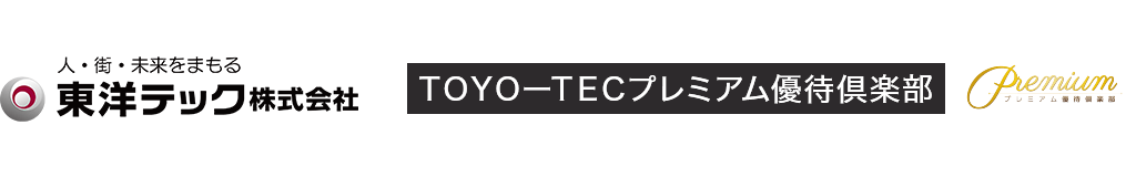 ＴＯＹＯ－ＴＥＣプレミアム優待倶楽部